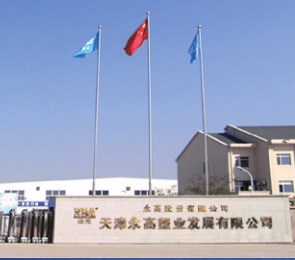 好博(中国)体育智能科技股份有限公司网站