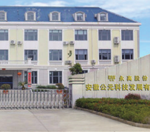 好博(中国)体育智能科技股份有限公司网站