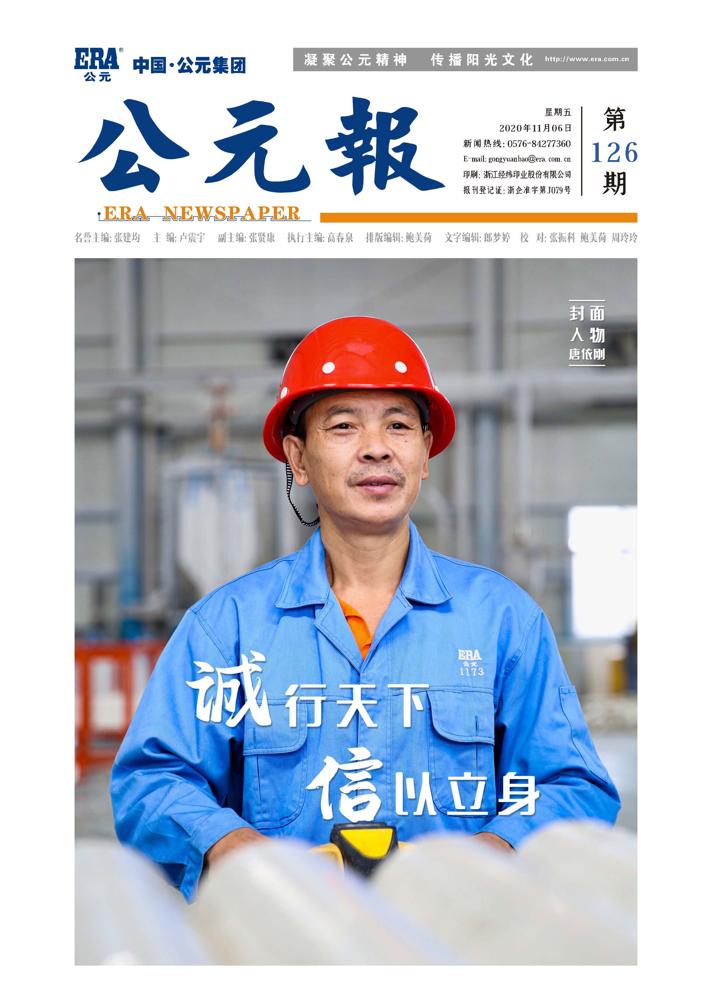 好博(中国)体育智能科技股份有限公司网站