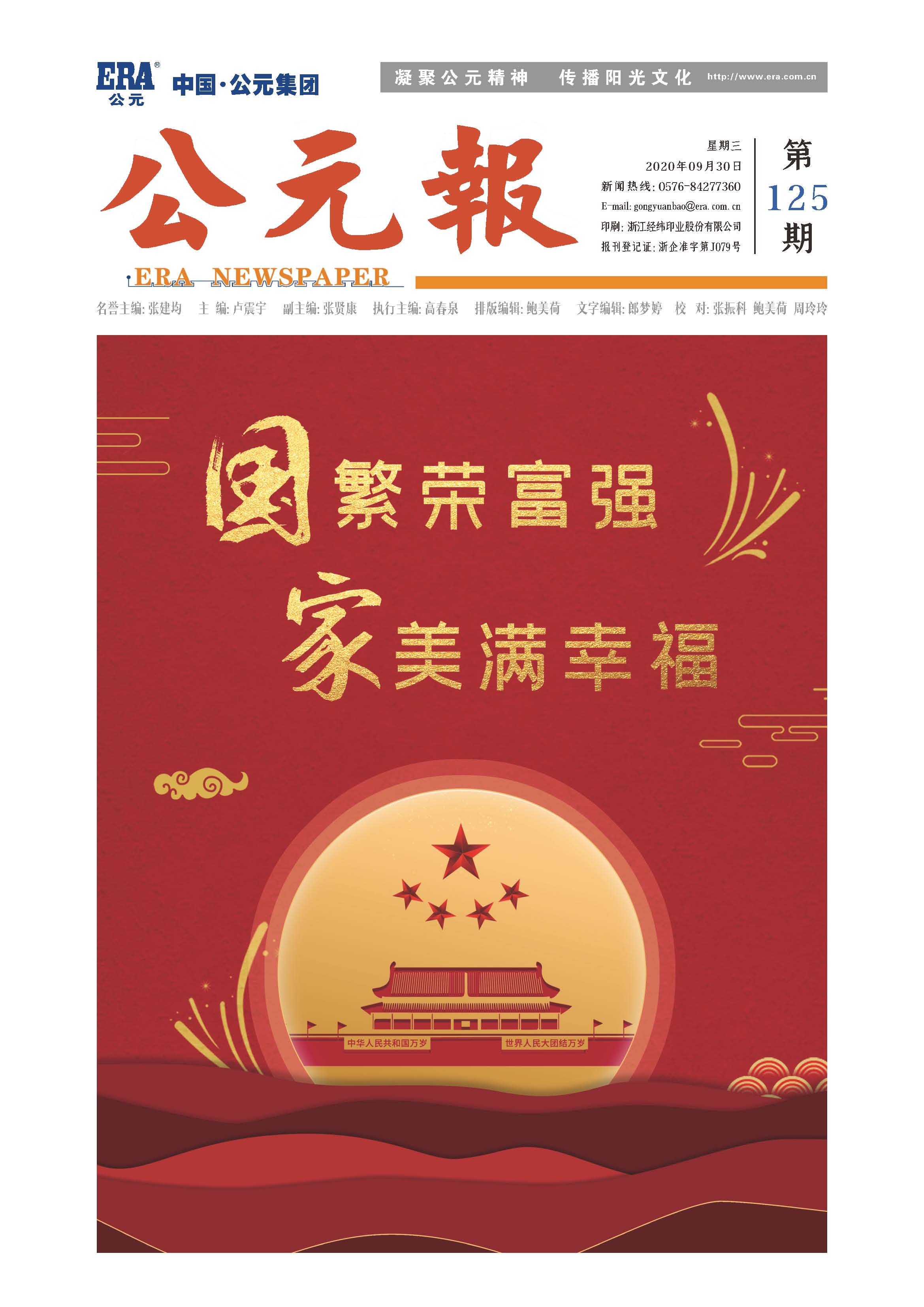 好博(中国)体育智能科技股份有限公司网站