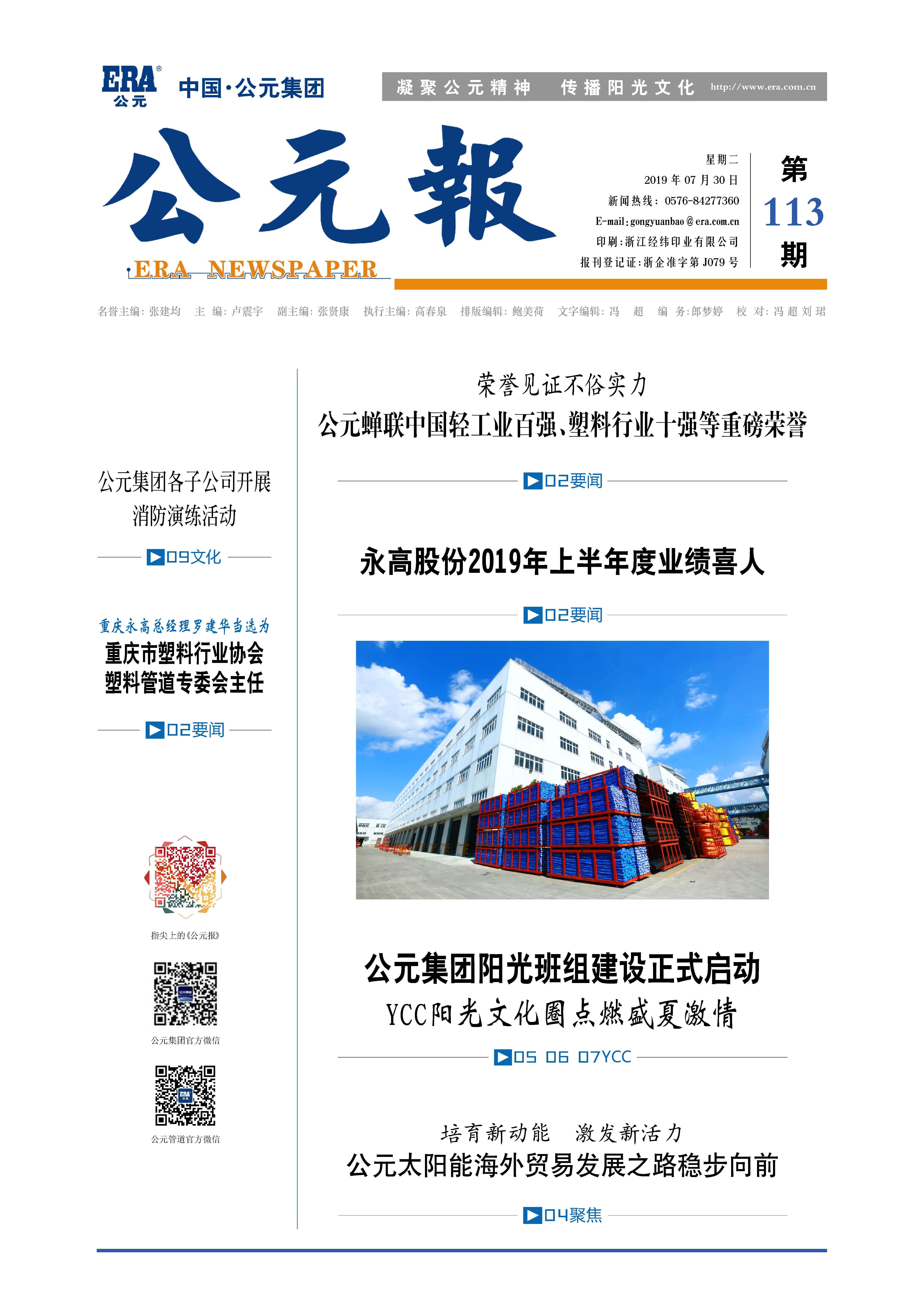 好博(中国)体育智能科技股份有限公司网站