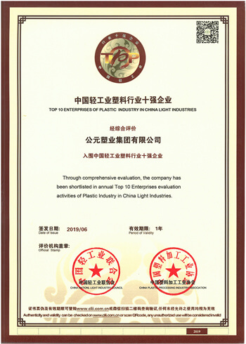 好博(中国)体育智能科技股份有限公司网站