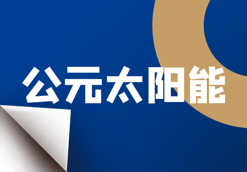 好博(中国)体育智能科技股份有限公司网站