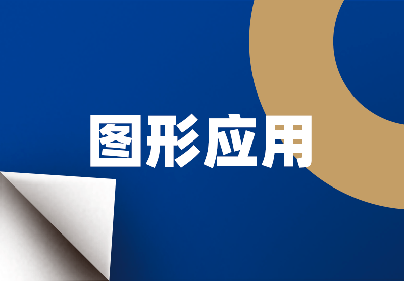 好博(中国)体育智能科技股份有限公司网站