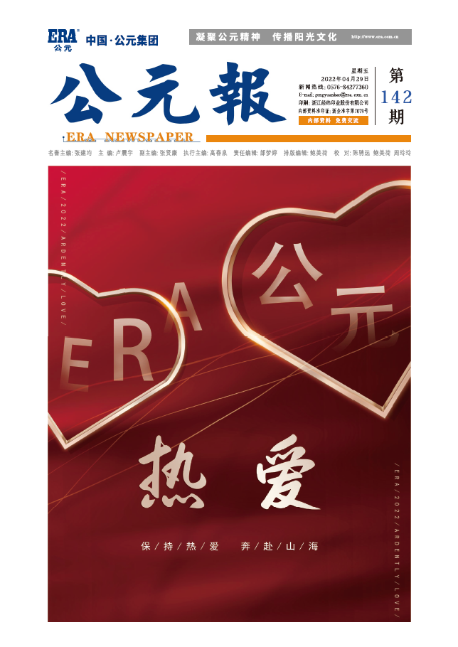 好博(中国)体育智能科技股份有限公司网站