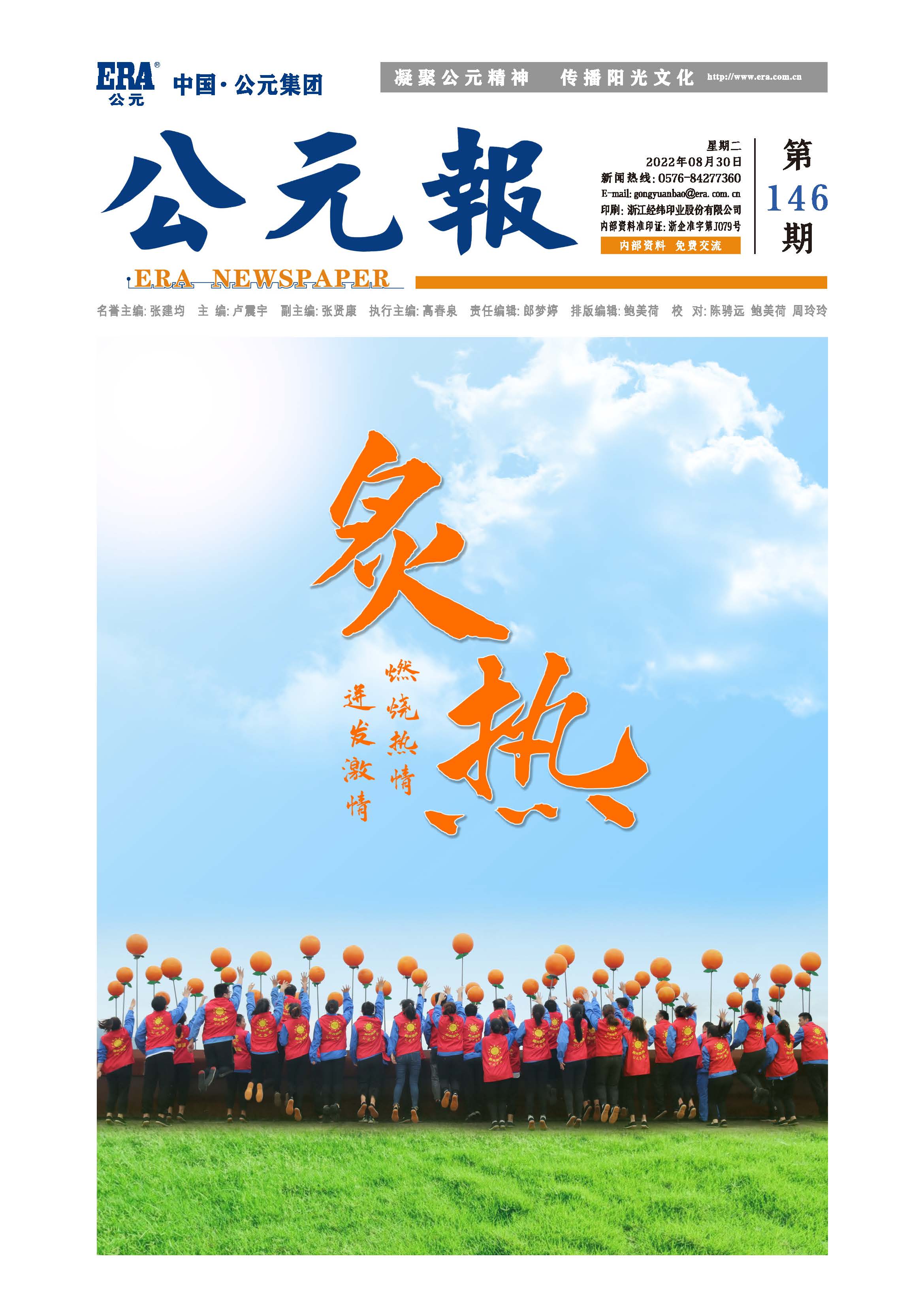 好博(中国)体育智能科技股份有限公司网站