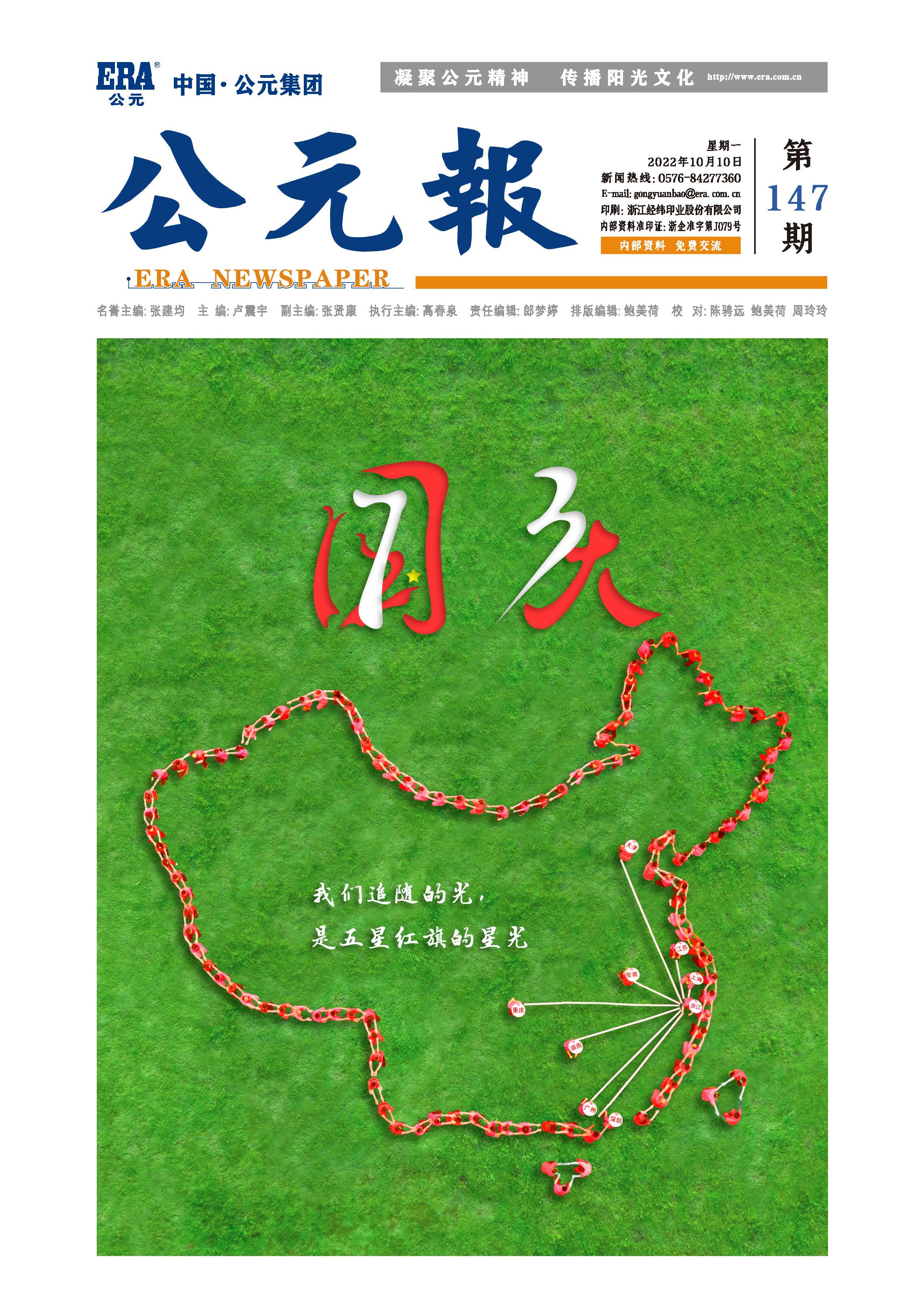 好博(中国)体育智能科技股份有限公司网站