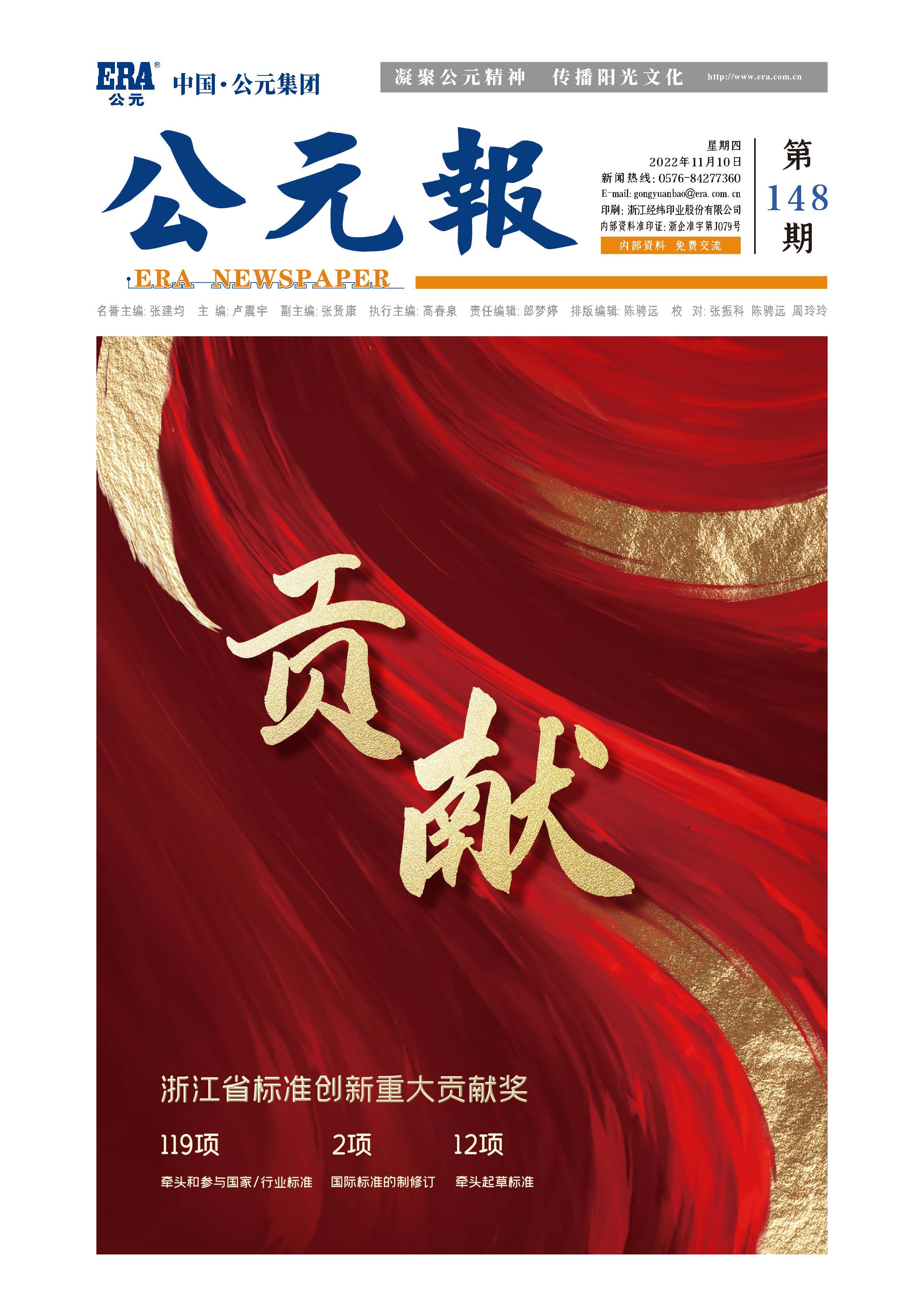 好博(中国)体育智能科技股份有限公司网站