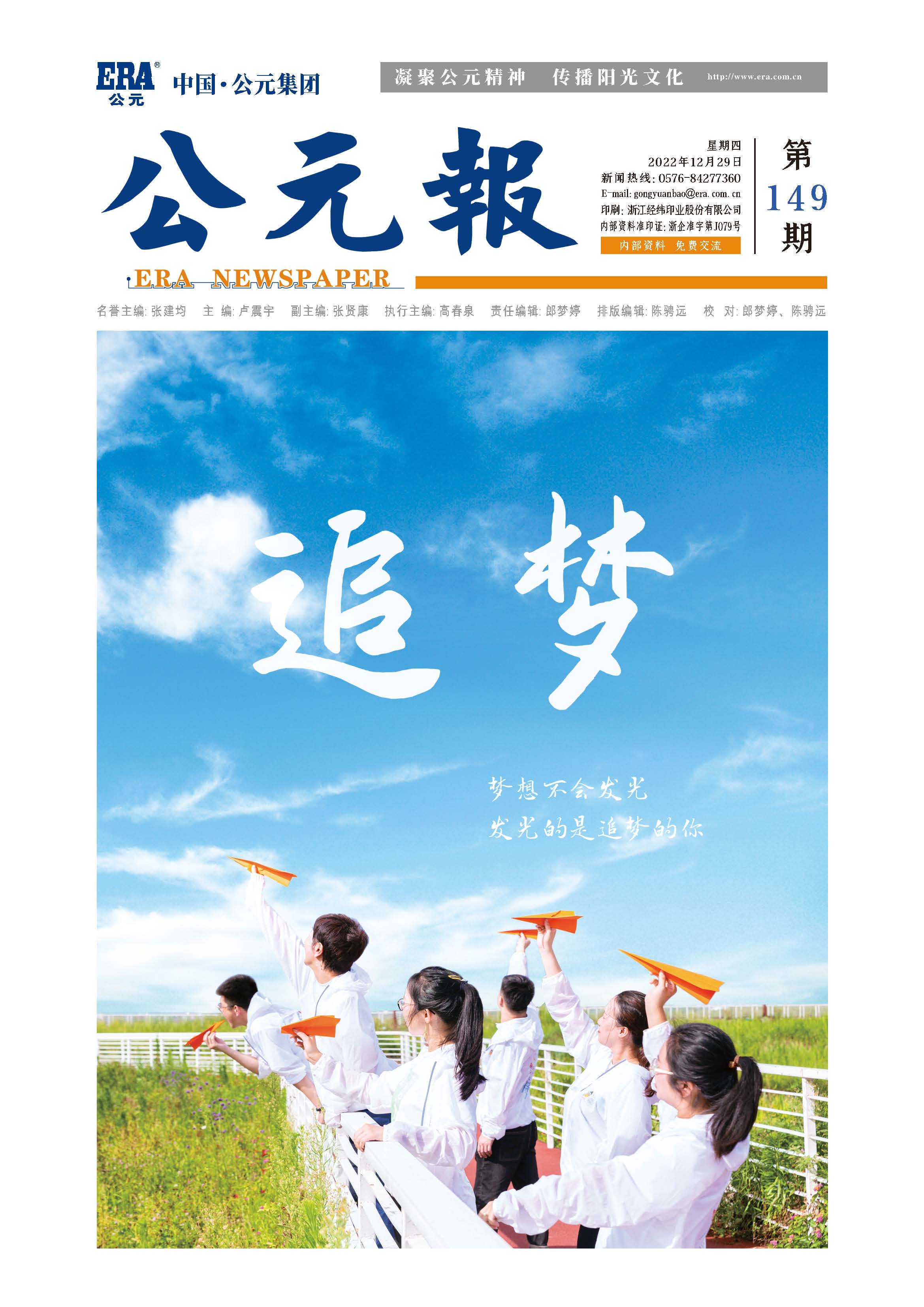 好博(中国)体育智能科技股份有限公司网站