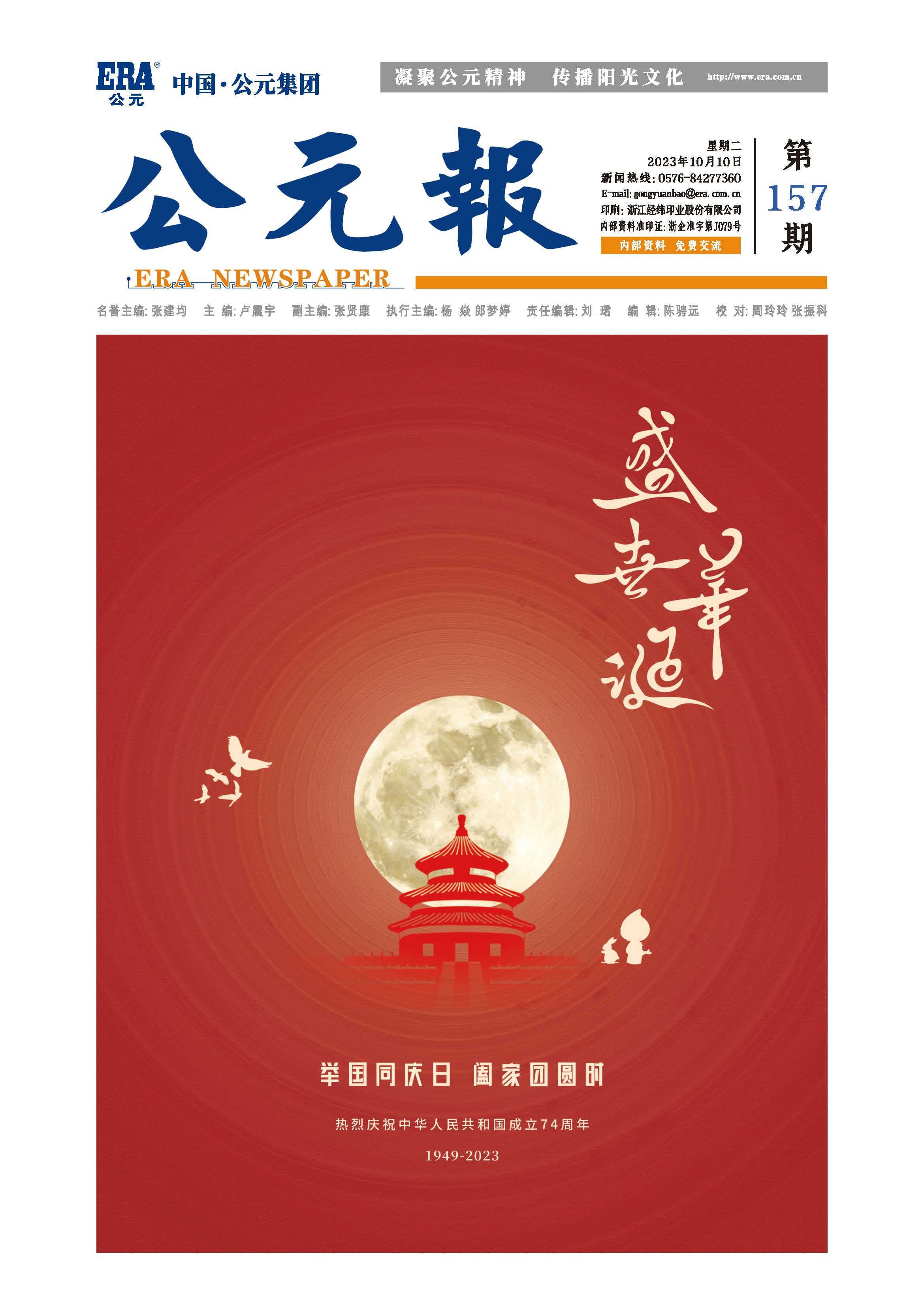 好博(中国)体育智能科技股份有限公司网站