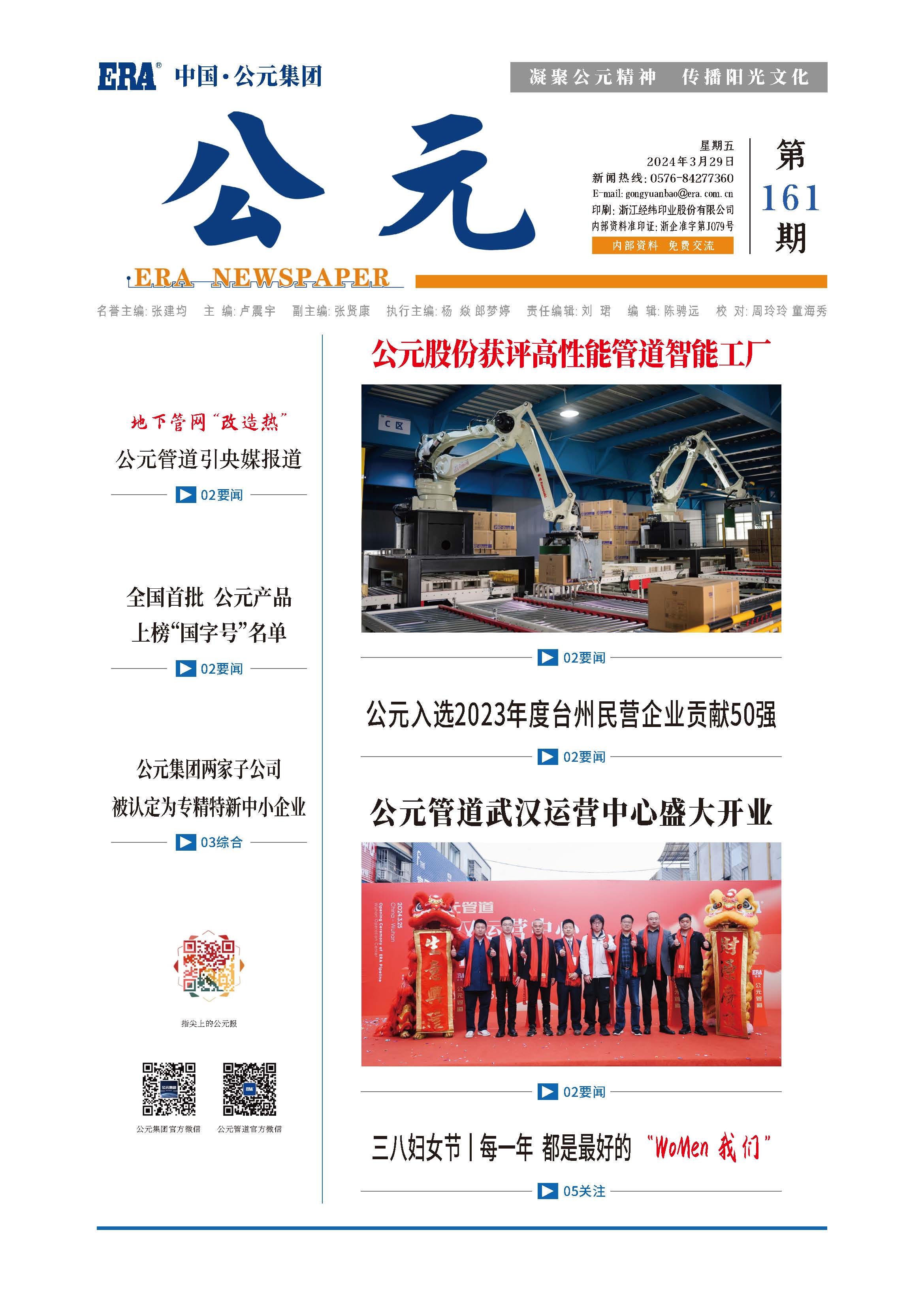 好博(中国)体育智能科技股份有限公司网站