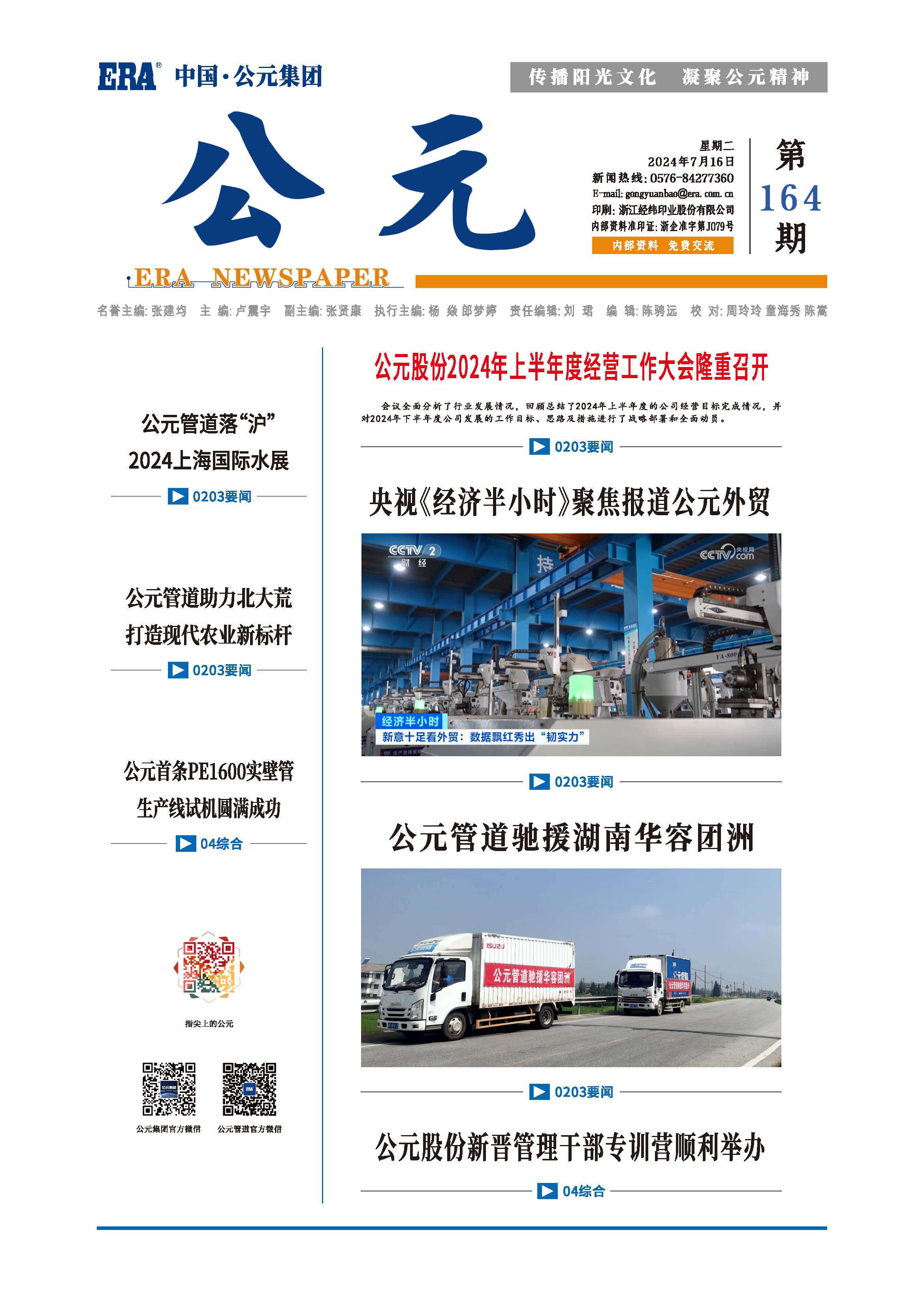 好博(中国)体育智能科技股份有限公司网站