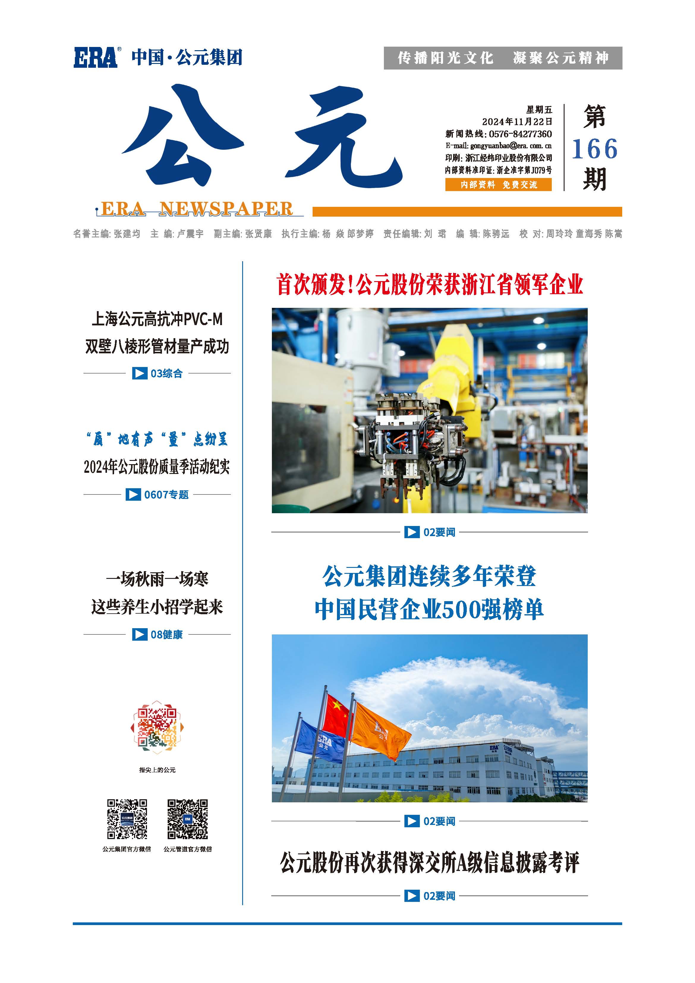 好博(中国)体育智能科技股份有限公司网站