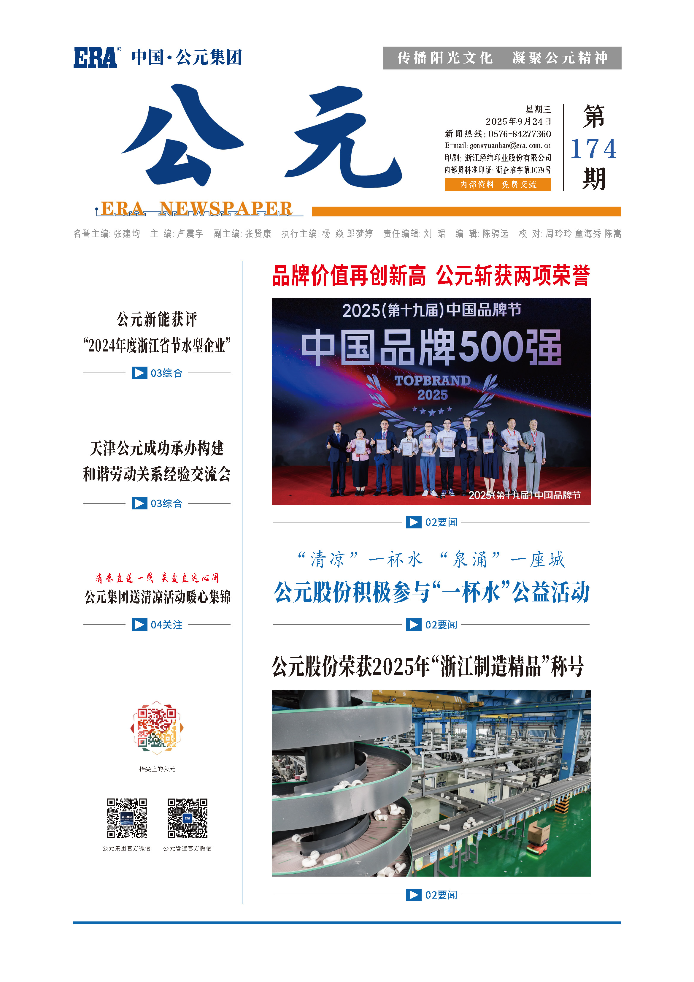 好博(中国)体育智能科技股份有限公司网站