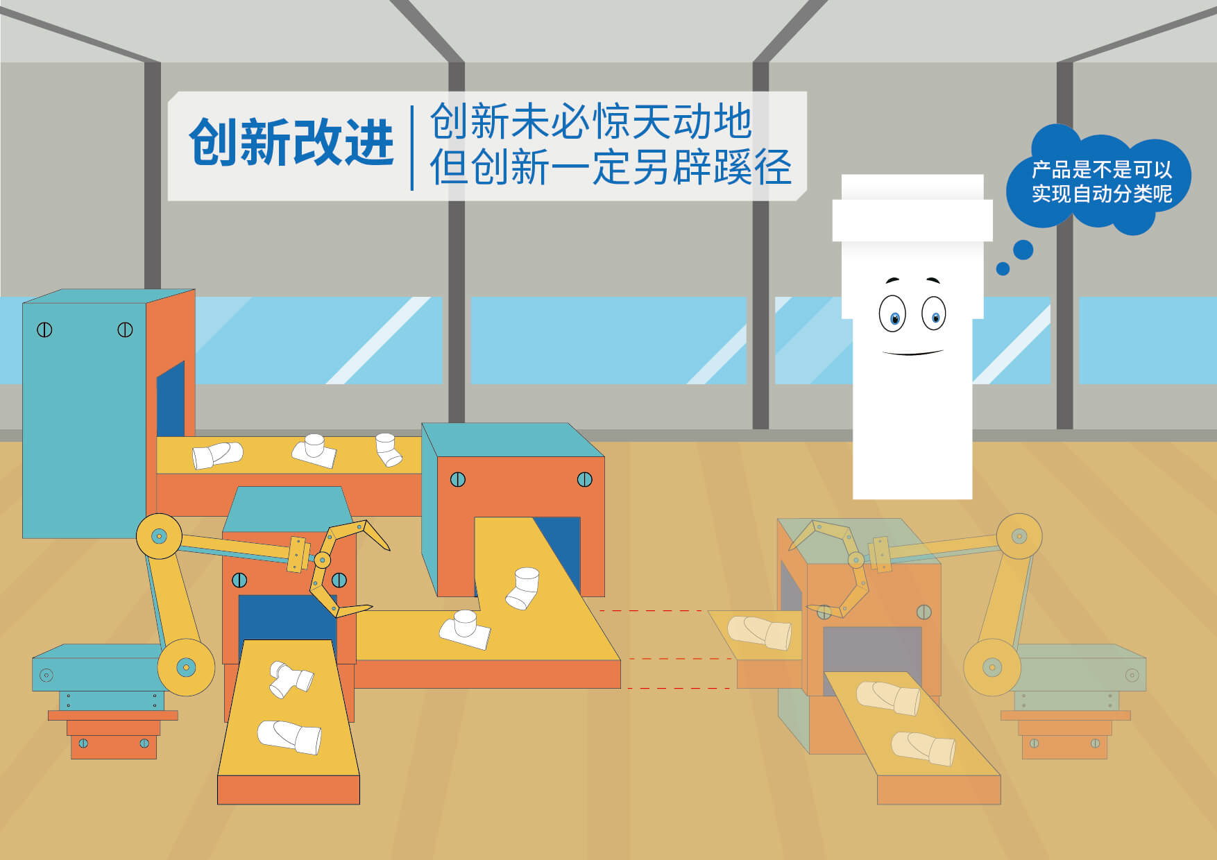 好博(中国)体育智能科技股份有限公司网站