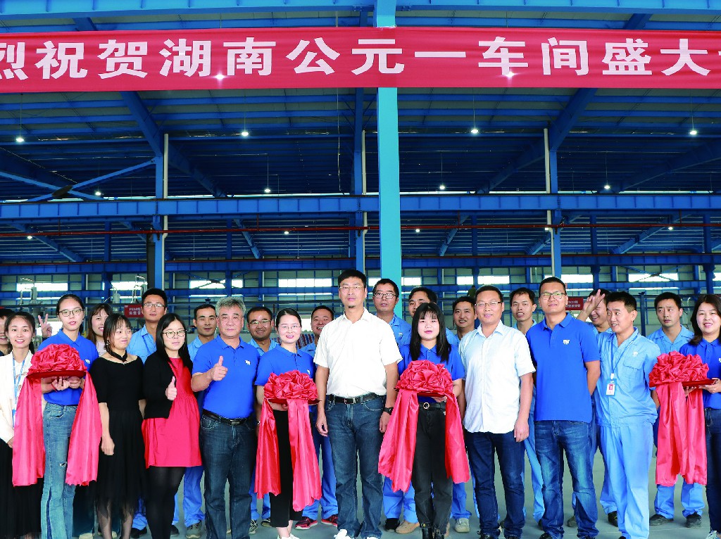 好博(中国)体育智能科技股份有限公司网站