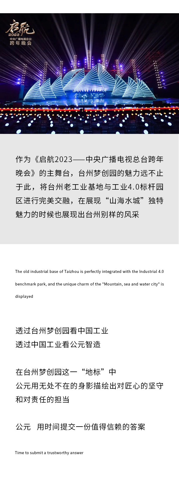 好博(中国)体育智能科技股份有限公司网站