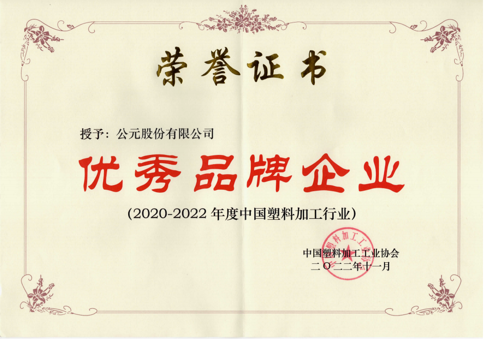 好博(中国)体育智能科技股份有限公司网站