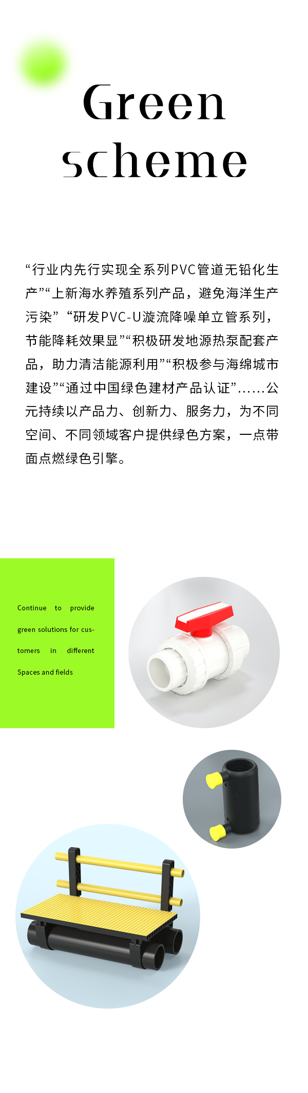 好博(中国)体育智能科技股份有限公司网站