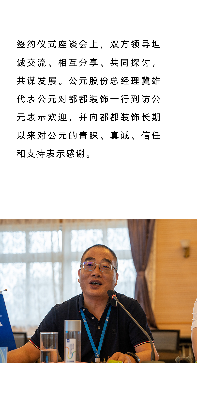 好博(中国)体育智能科技股份有限公司网站