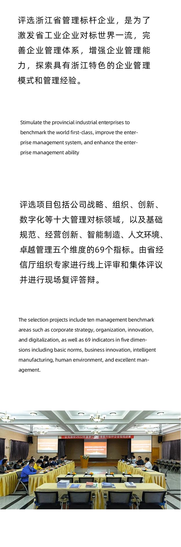 好博(中国)体育智能科技股份有限公司网站