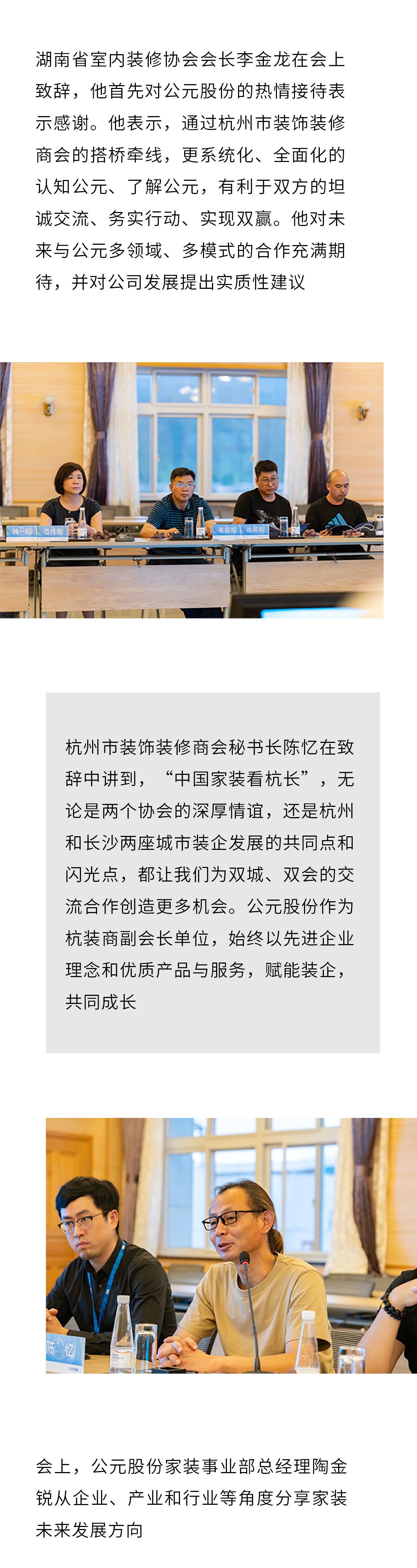 好博(中国)体育智能科技股份有限公司网站