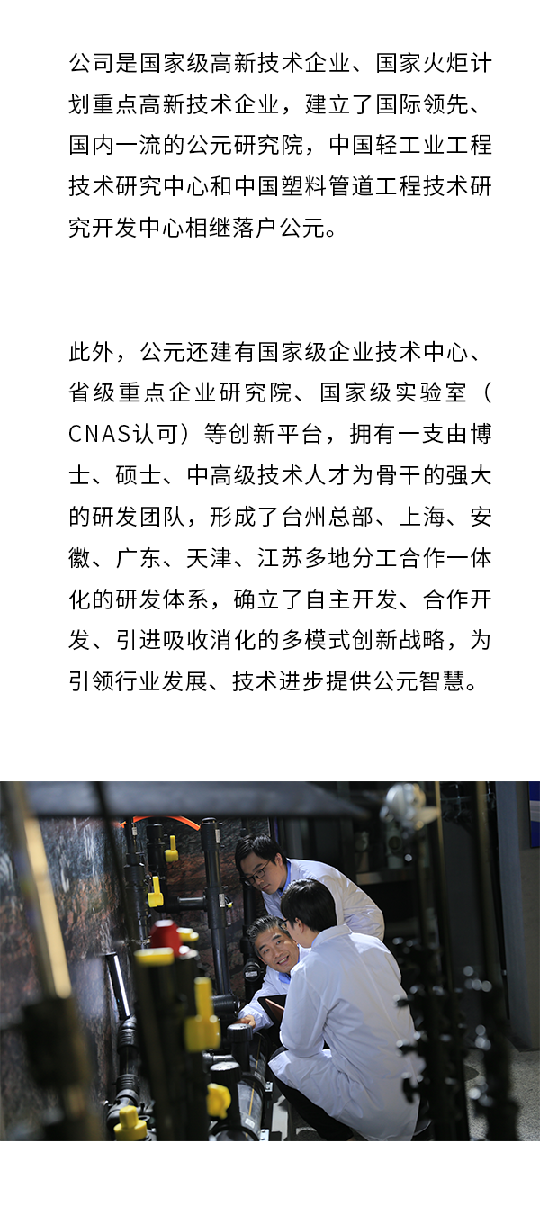 好博(中国)体育智能科技股份有限公司网站