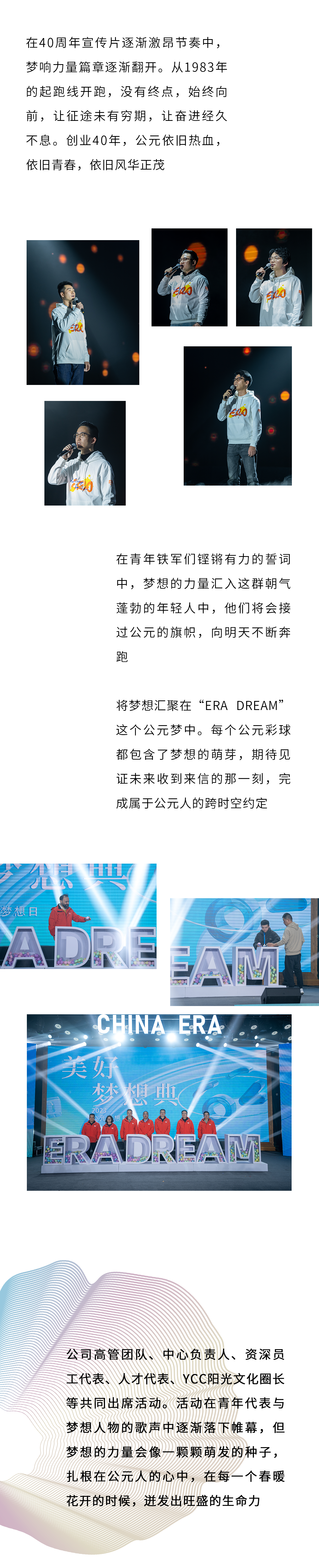 好博(中国)体育智能科技股份有限公司网站