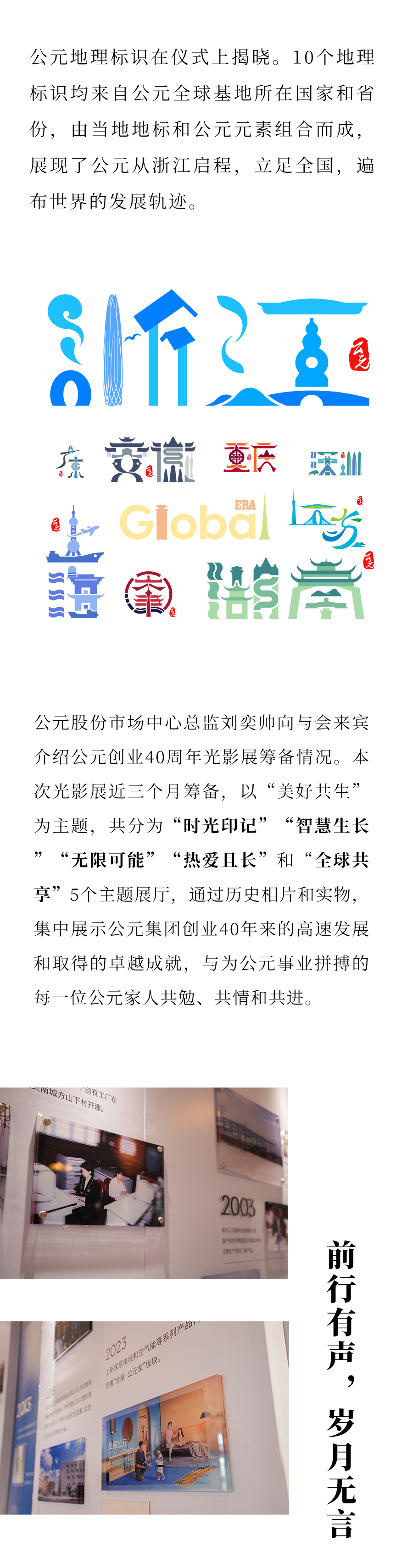 好博(中国)体育智能科技股份有限公司网站