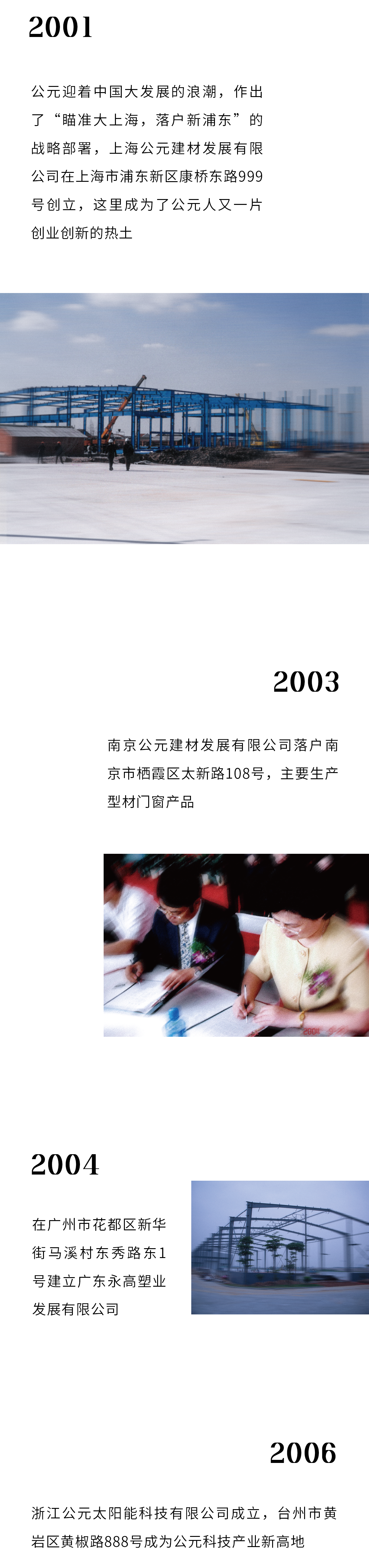 好博(中国)体育智能科技股份有限公司网站