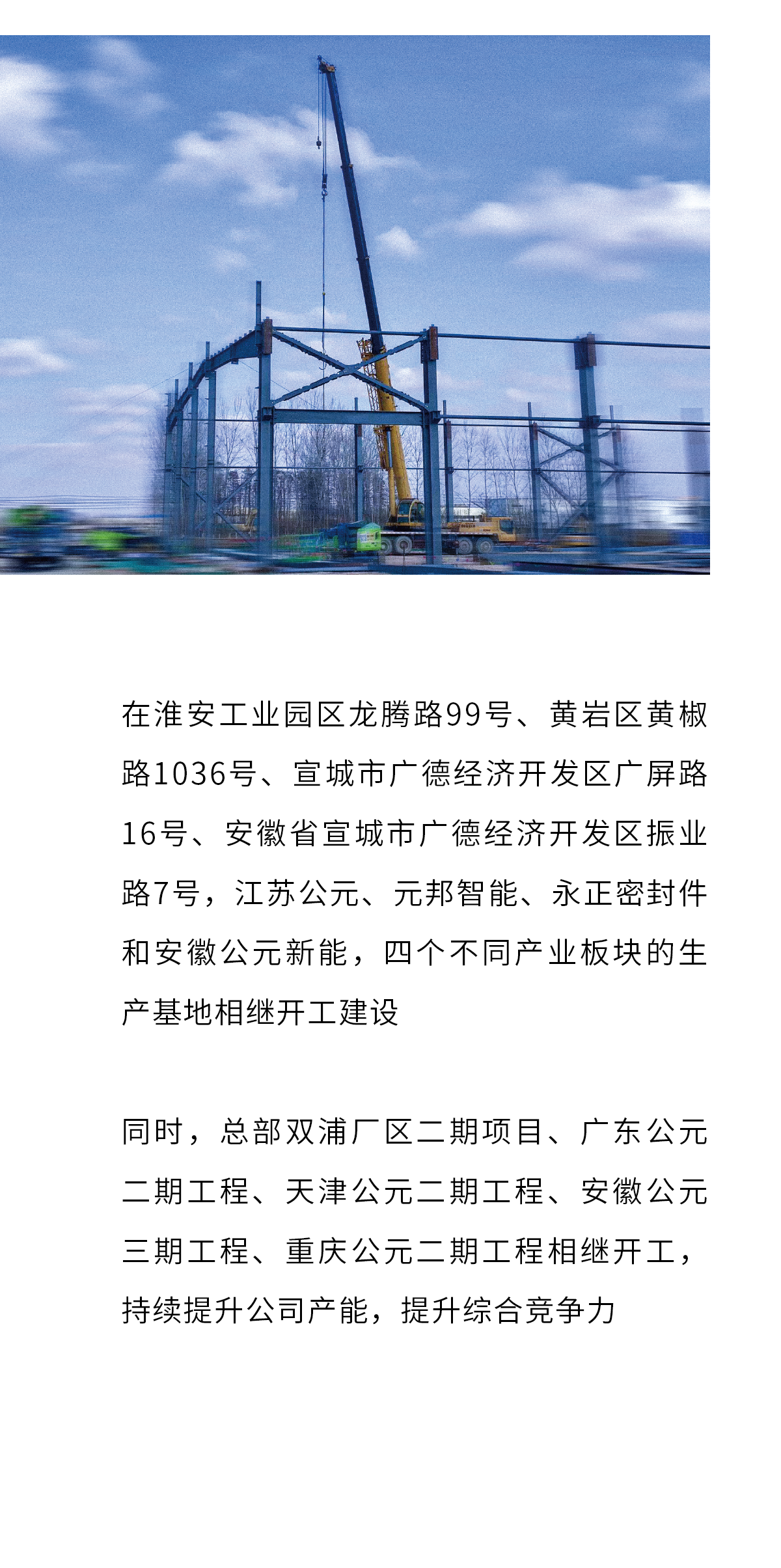 好博(中国)体育智能科技股份有限公司网站