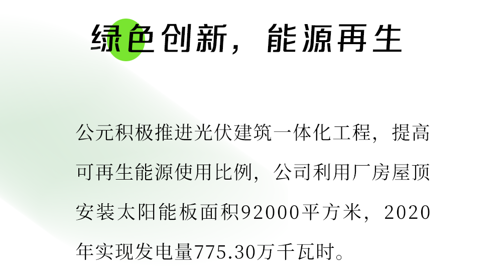 好博(中国)体育智能科技股份有限公司网站