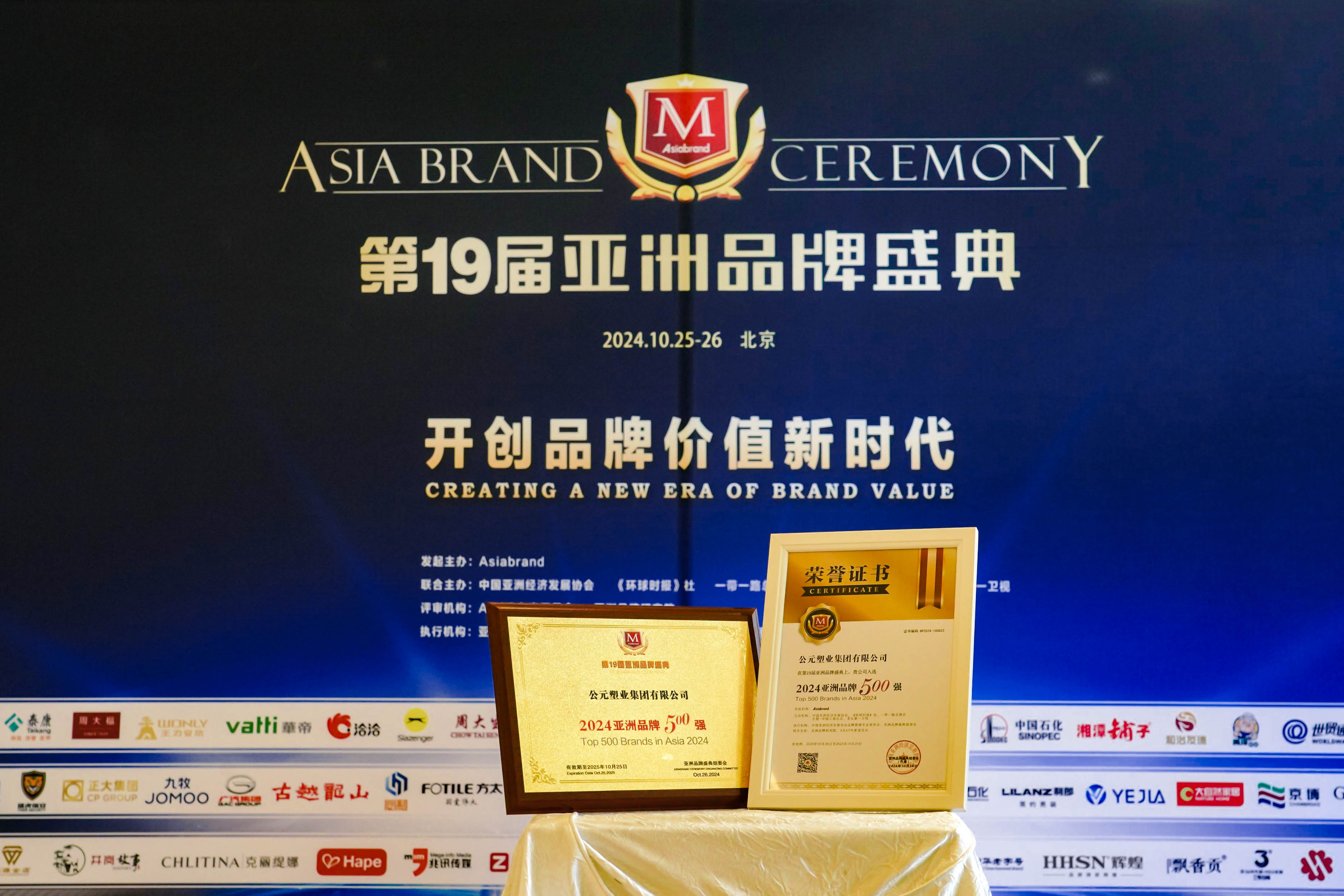 好博(中国)体育智能科技股份有限公司网站