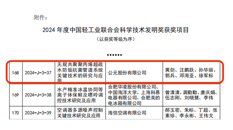 好博(中国)体育智能科技股份有限公司网站