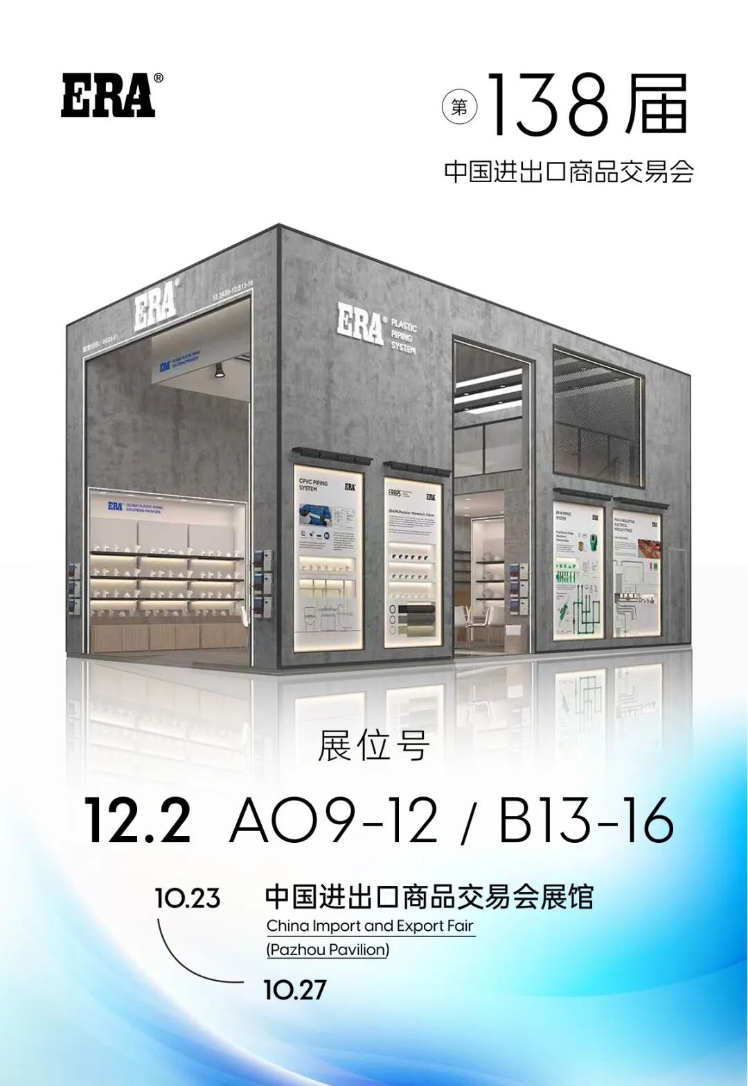 好博(中国)体育智能科技股份有限公司网站